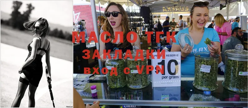 дарк нет формула  Зея  ТГК гашишное масло  что такое  